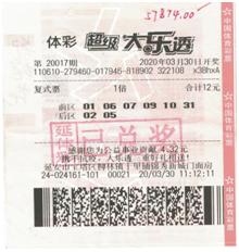 大樂透最新,大樂透最新，如何購買與選擇大樂透彩票的詳細(xì)步驟指南