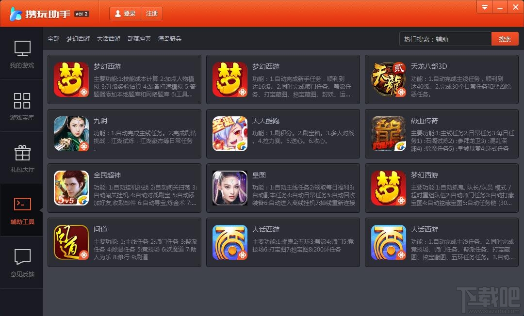 暢玩助手全新版，引領(lǐng)游戲變革的探討