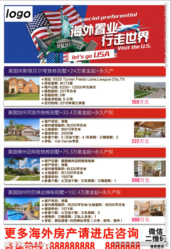 海外最新房源信息一覽，溫馨旅程跨越大陸的夢(mèng)想家園