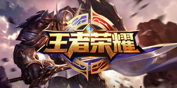 最新版王者榮耀下載攻略，一站式下載指南