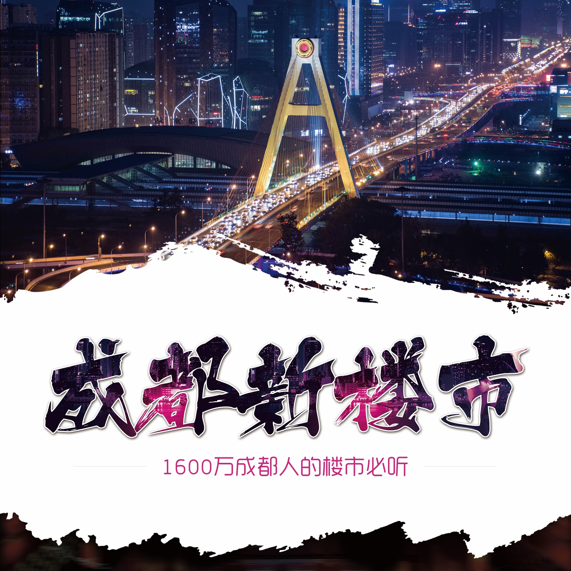 成都樓市最新動態(tài)，與自然美景的邂逅，探尋內(nèi)心平和與寧靜的居所