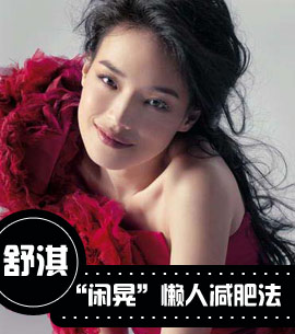 明星減肥秘訣揭秘，塑造完美身材的神秘途徑探索