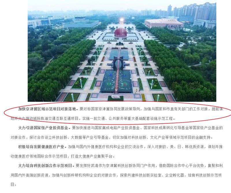 武清最新動態(tài)，學習之光引領未來之路發(fā)展