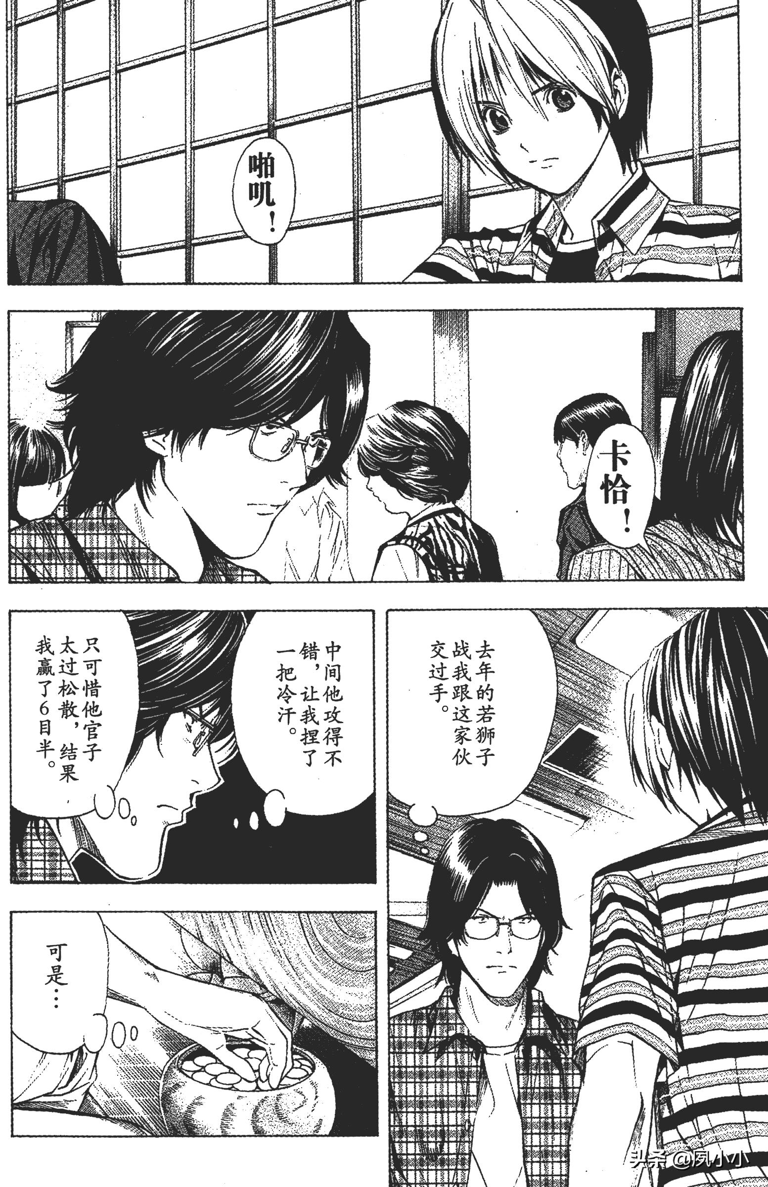 小畑健新作亮相，時(shí)代漫畫巨擘風(fēng)采再展