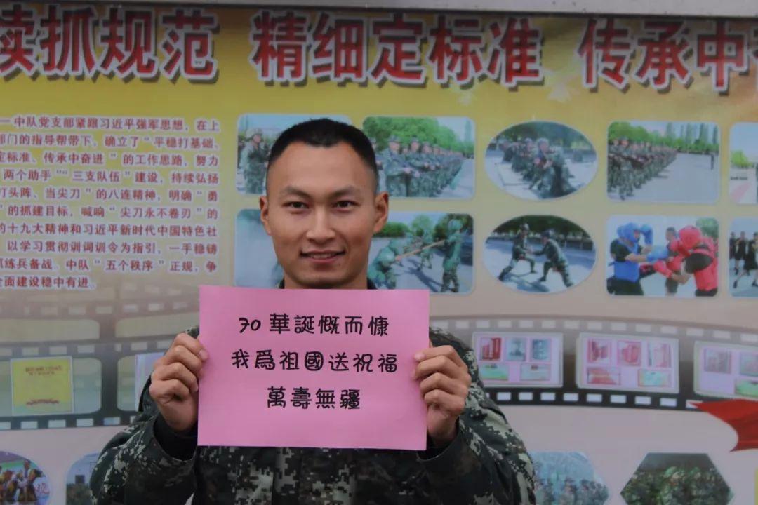 三行情書獻(xiàn)給祖國