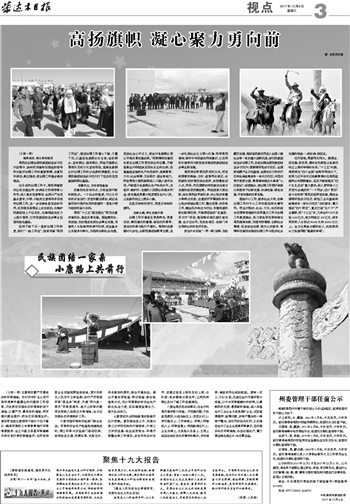 高郵日報公示最新干部信息，科技引領(lǐng)未來智慧點亮生活