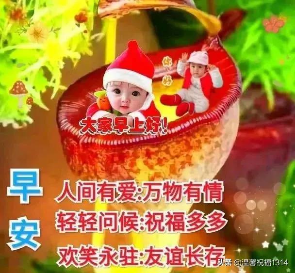 最新早上好圖片，背景、影響與地位