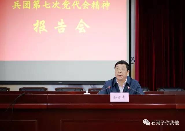 兵團(tuán)黨委成員引領(lǐng)科技革新，打造未來(lái)生活新體驗(yàn)時(shí)代