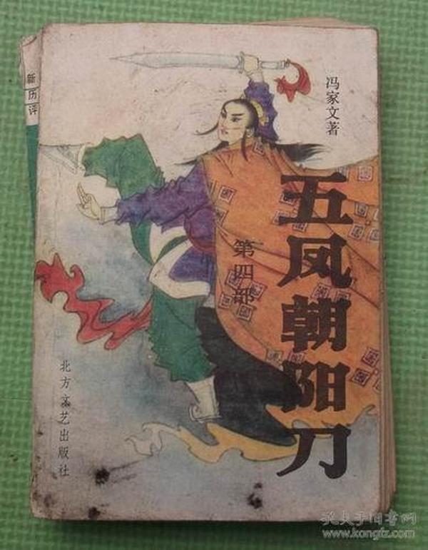 五鳳朝陽(yáng)刀電視劇全集,五鳳朝陽(yáng)刀電視劇全集，變化、學(xué)習(xí)與自信的力量