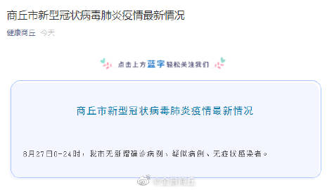 最新商丘疫情動態(tài)詳解，初學(xué)者與進(jìn)階用戶的步驟指南