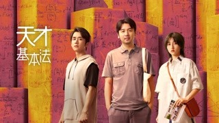 天才基本法最新資訊，熱議與觀點(diǎn)碰撞，探尋天才之路