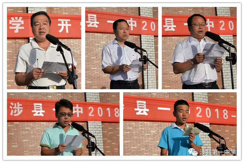 涉縣一中校長(zhǎng)最新任命公告