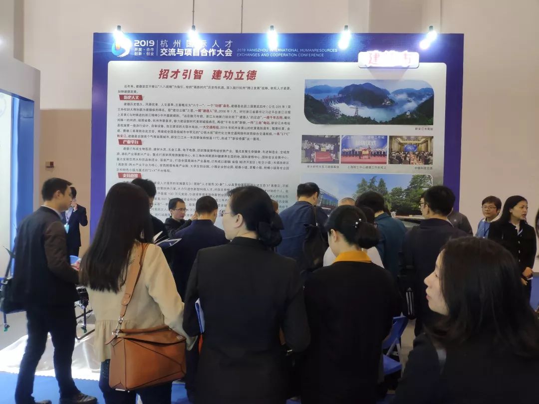 建德人才網(wǎng)最新職位招聘，職場(chǎng)人的首選平臺(tái)