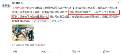 天天快遞革新體驗(yàn)，科技引領(lǐng)未來最新資訊
