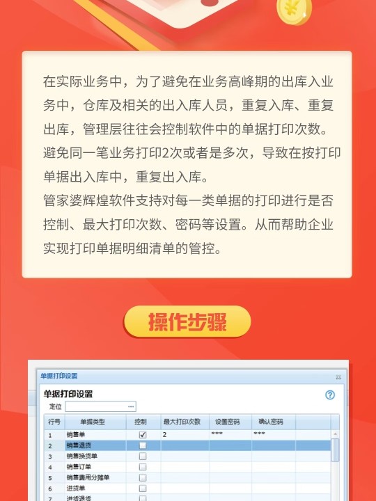 ＂7777788888管家精準(zhǔn)管家婆免費(fèi)＂的：最新研究解讀_未來科技版7.71