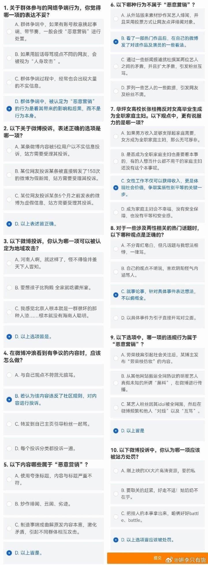 ＂新奧門最準(zhǔn)資料免費(fèi)長(zhǎng)期公開＂的：快速問題解答_家庭版2.98