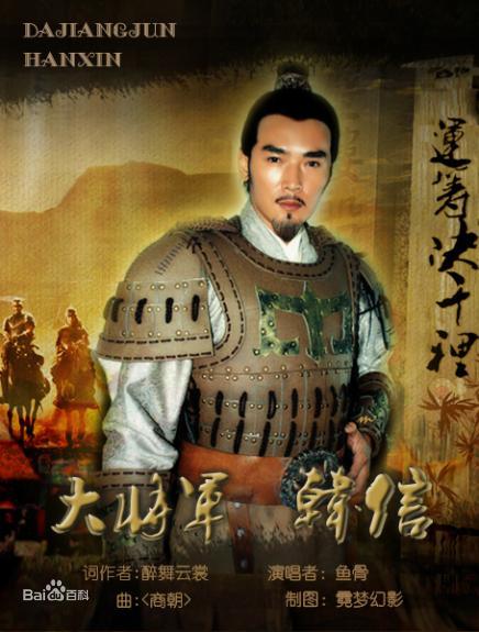 大將軍韓信夢幻演繹陣容揭曉，演員表全揭秘！