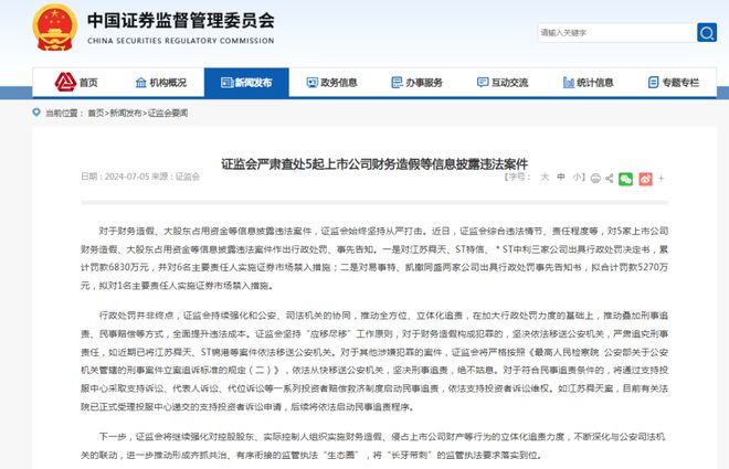 ＂新澳門今晚開特馬結果查詢＂的：決策支持方案_父母版8.81