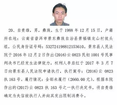 臨滄失信者，旅行家尋找內(nèi)心平靜之路