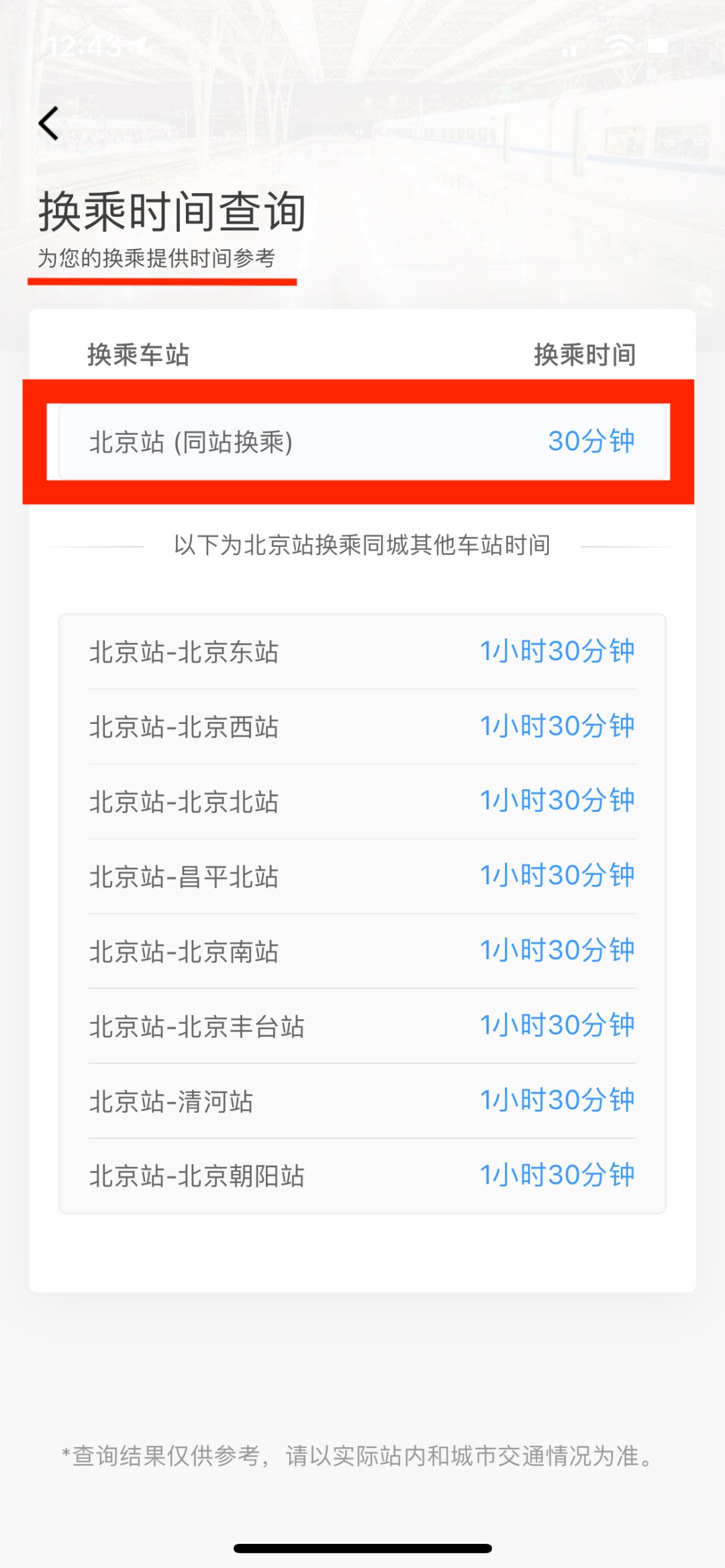 ＂2024香港開獎記錄查詢表格＂的：快速處理計(jì)劃_兼容版6.37