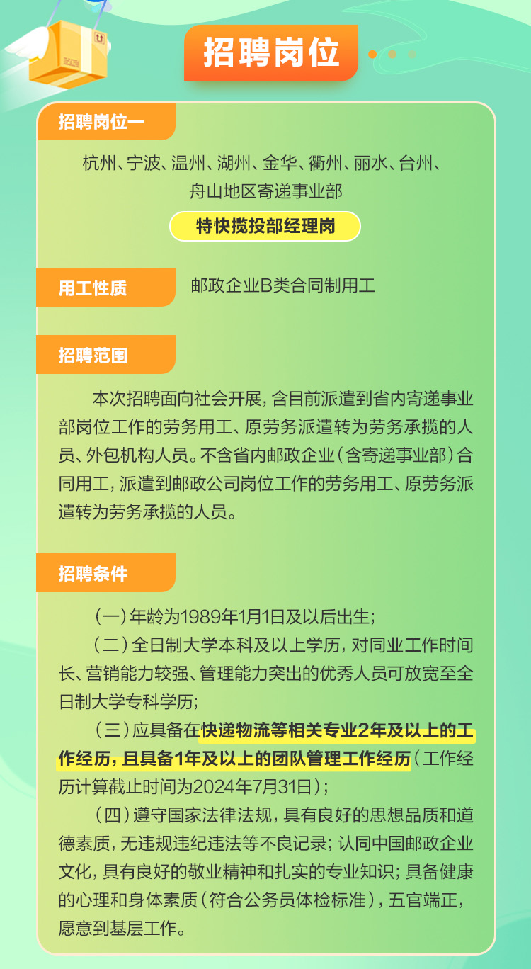 蘭溪最新招聘資訊，人才匯聚，共筑未來蘭溪之城