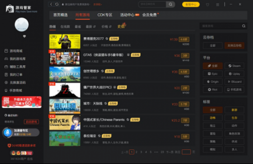 ＂管家一肖100‰澳門＂的：高效性設(shè)計(jì)規(guī)劃_游戲版5.85