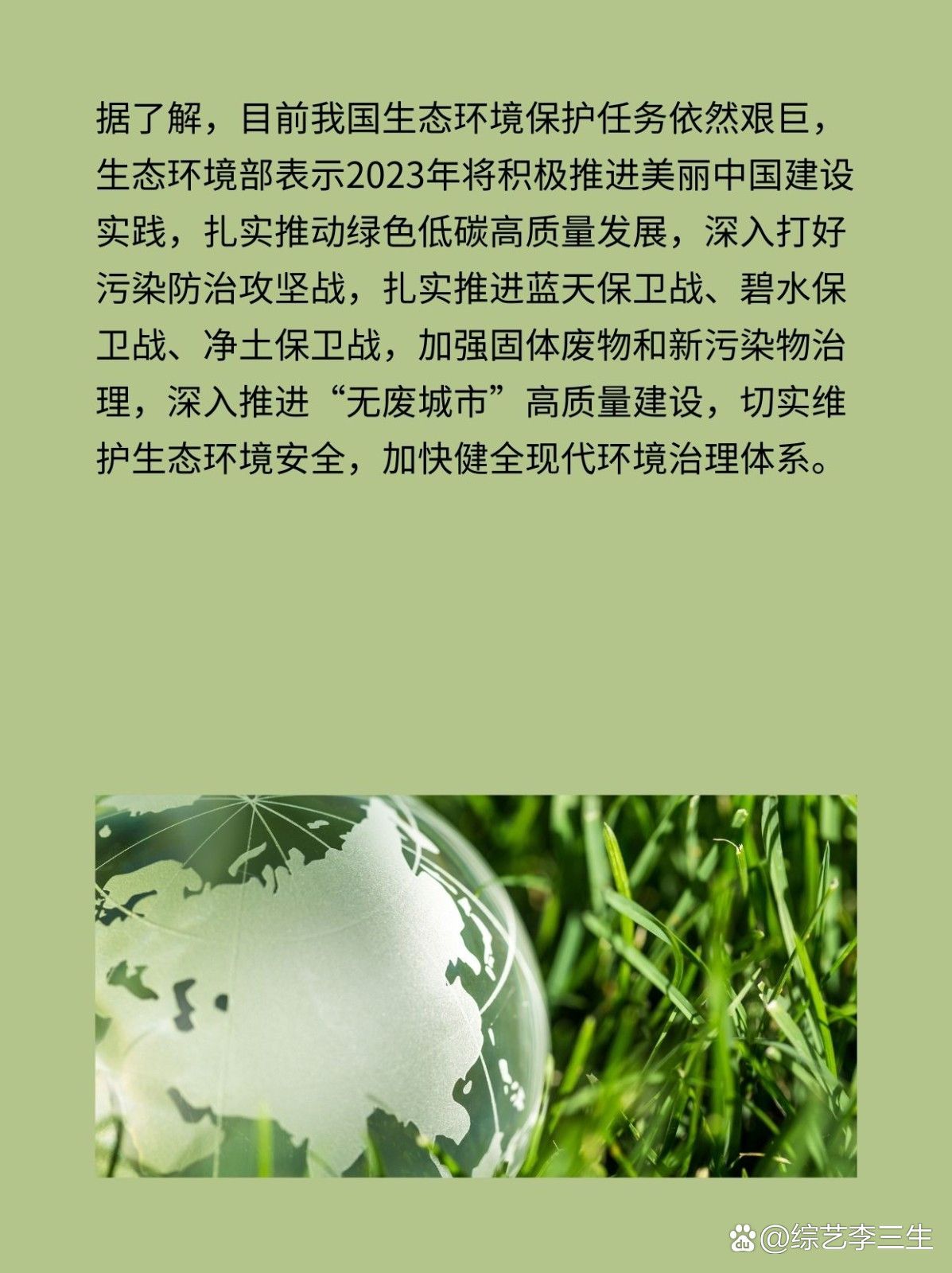 環(huán)保改革最新動態(tài)，綠色之旅的心靈覺醒之路