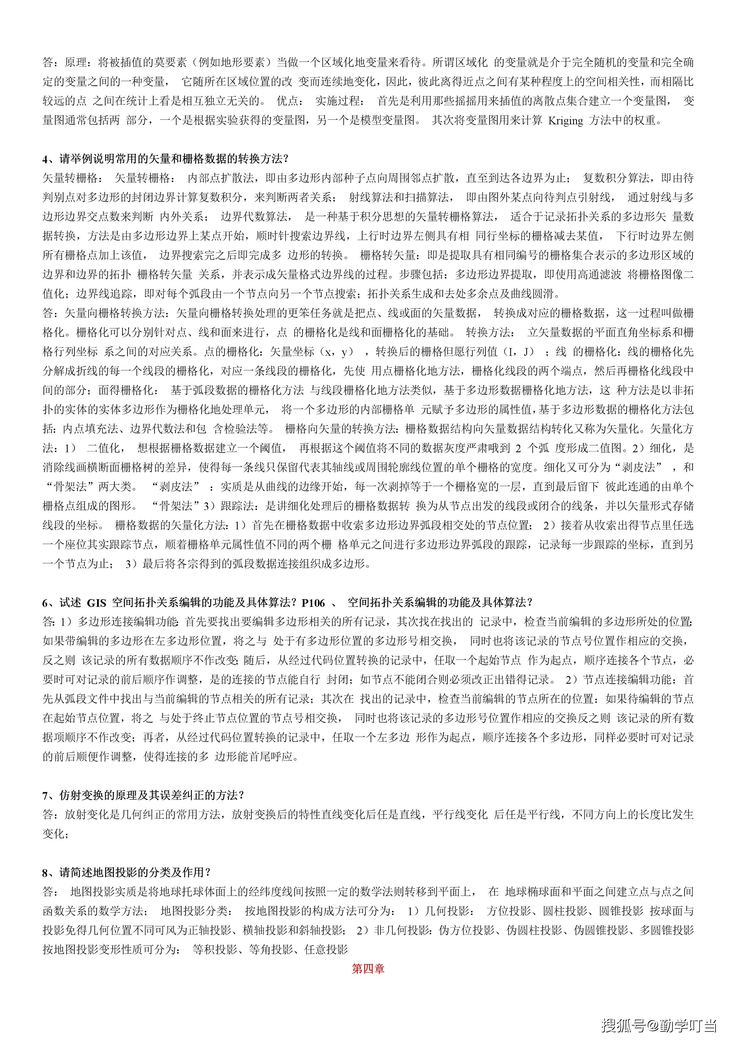 劉伯溫免費(fèi)資料期期準(zhǔn),全面信息解釋定義_傳達(dá)版37.741