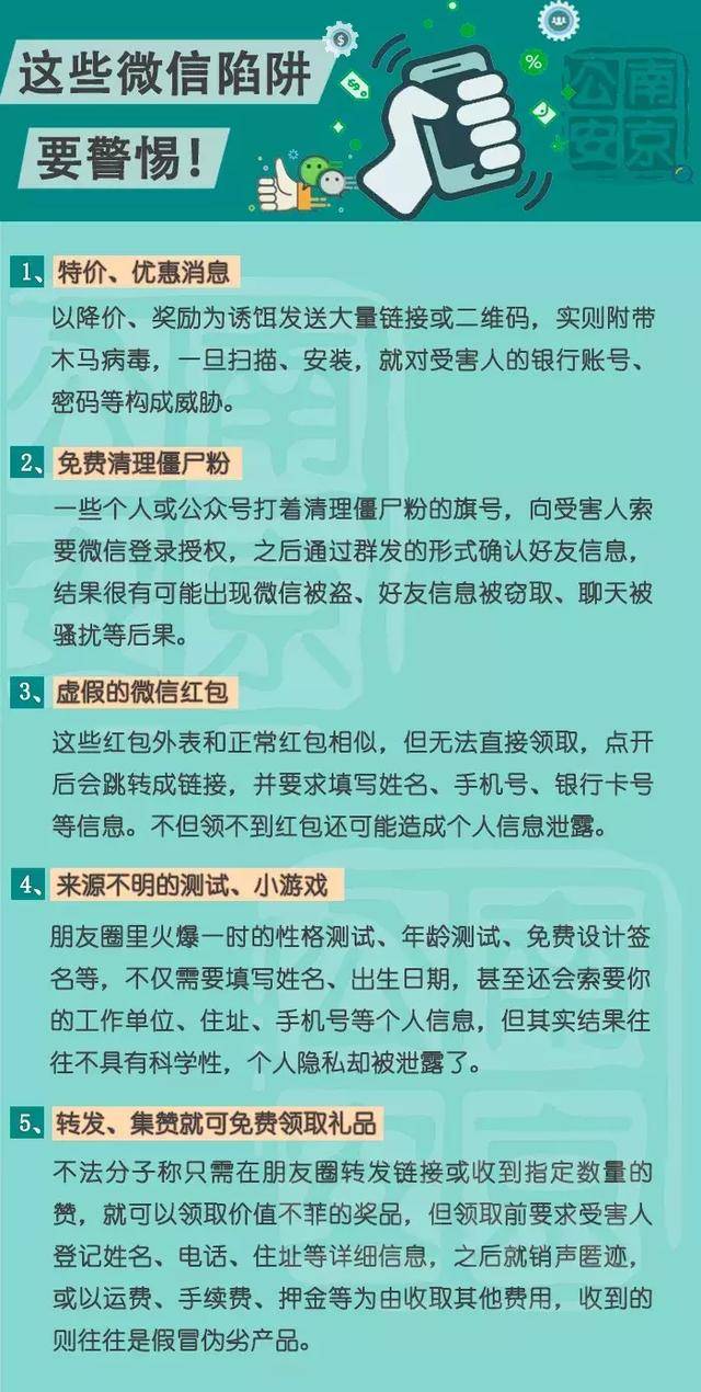 微信新型騙局，警鐘長鳴，警惕呼喚避免上當(dāng)！