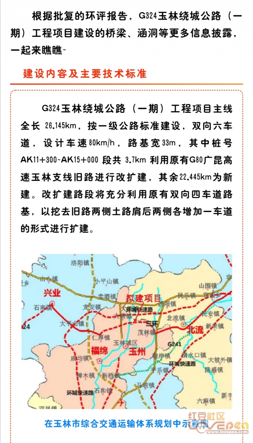 玉林市公路規(guī)劃最新動態(tài)揭秘，小巷風(fēng)情與隱藏瑰寶的探尋之旅