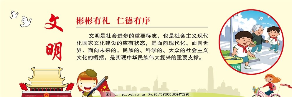 文明話題的新視角，變化的力量、自信的成就與文明的進(jìn)步