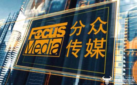 分眾傳媒借殼上市重塑傳播格局，開啟智能生活新篇章