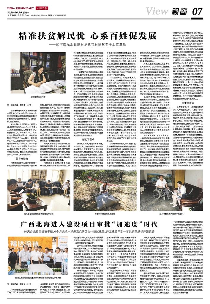 百姓最新資訊，探索自然美景之旅，尋找內(nèi)心平和的樂園