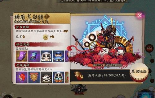 荒骷髏陣容更新歡樂風(fēng)暴來襲！全新陣容調(diào)整揭秘