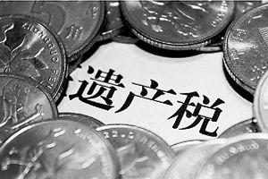 遺產(chǎn)稅最新動(dòng)態(tài)下的溫馨故事，2017年遺產(chǎn)稅變革概覽