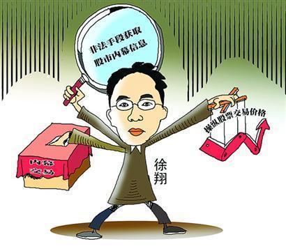 徐翔案最新進(jìn)展及巷弄深處的神秘小店揭秘