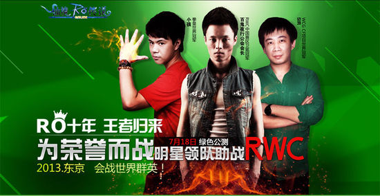 RO最新豪禮，時代的璀璨明珠