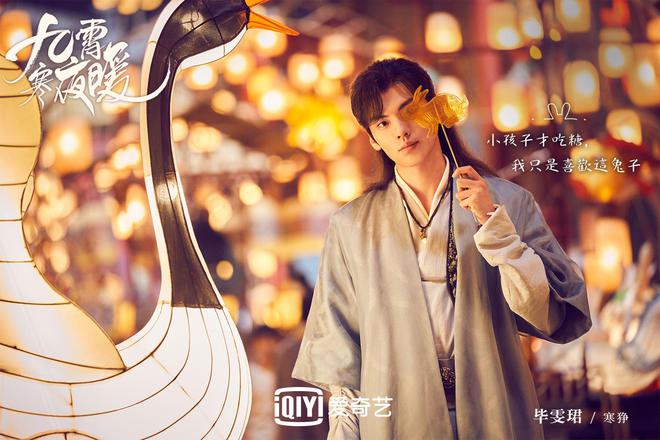 九霄寒夜暖，暖心劇集免費觀看，電視劇之旅啟程！