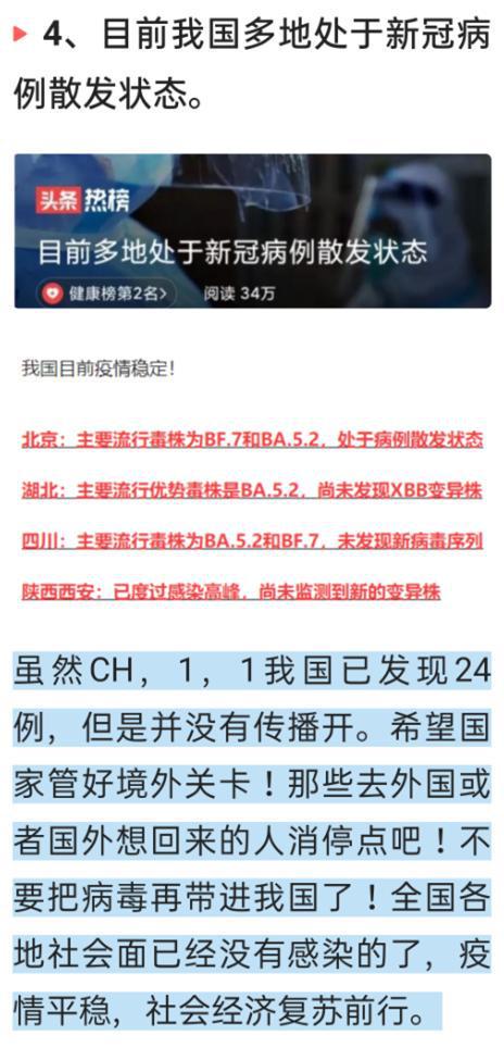 最新全國疫情消息及其觀點論述解析