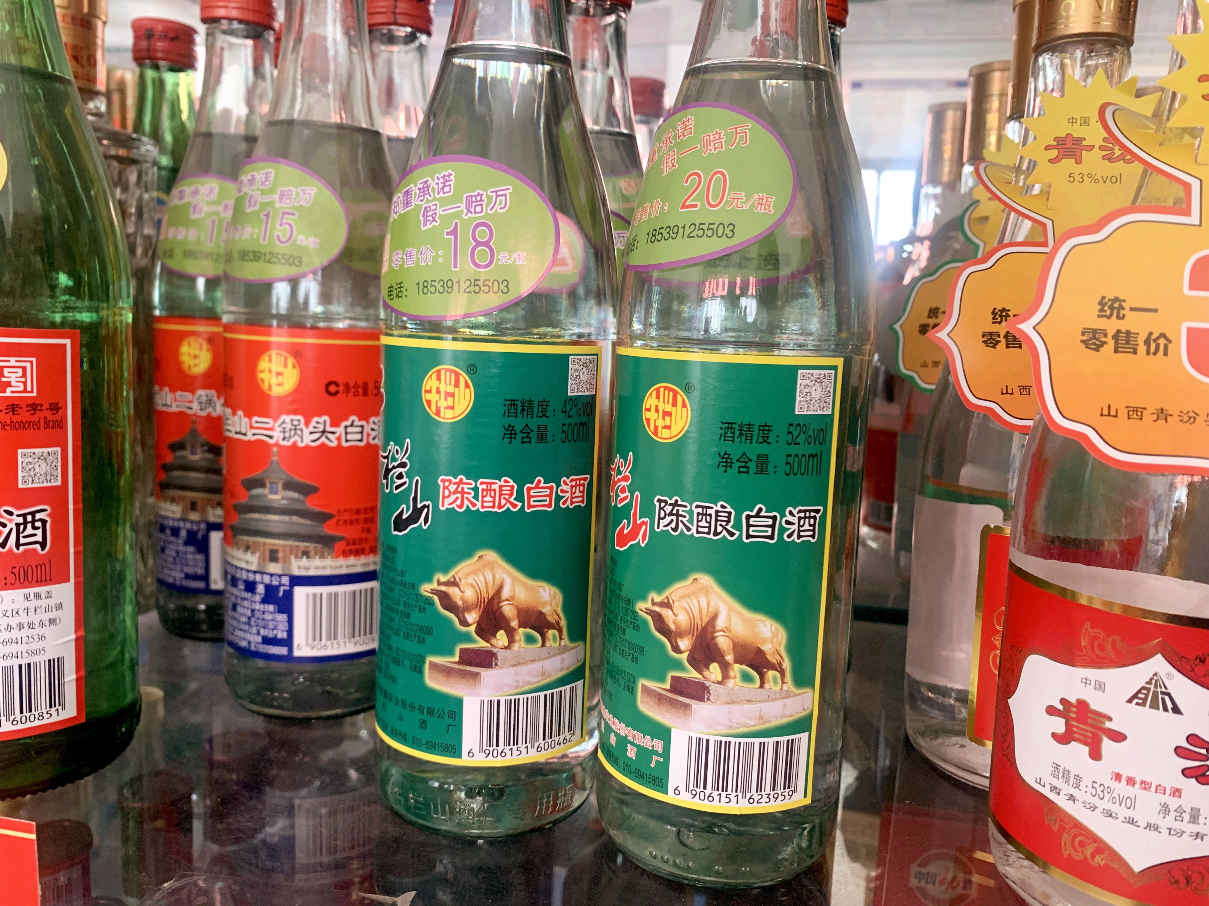 紅星二鍋頭價格表概覽與探尋自然美景之旅