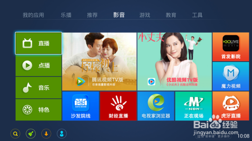 天貓精靈與家庭大銀幕的聯(lián)接指南，奇妙之旅啟動(dòng)！