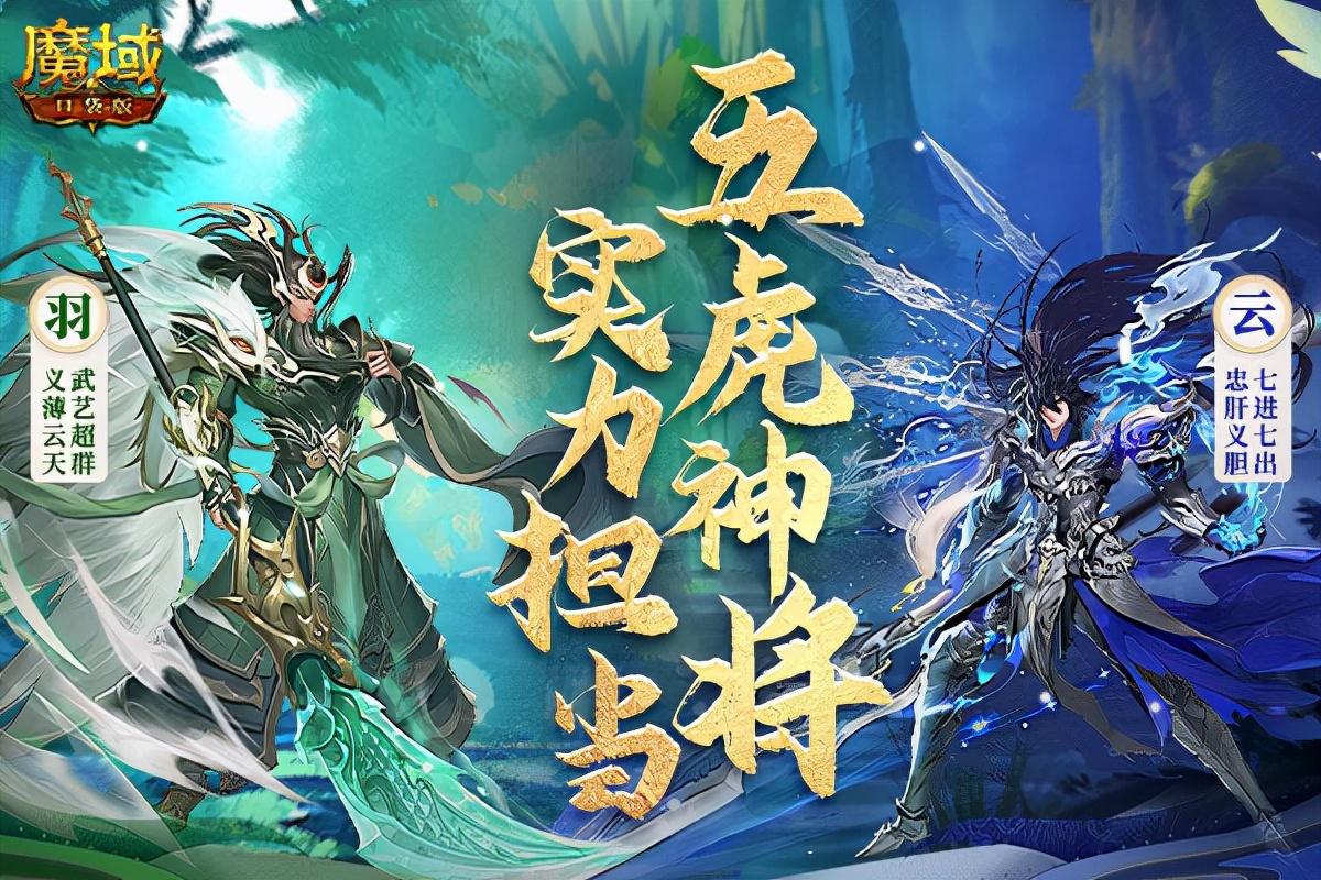 魔域最新排名攻略指南，助你登頂魔域之巔！
