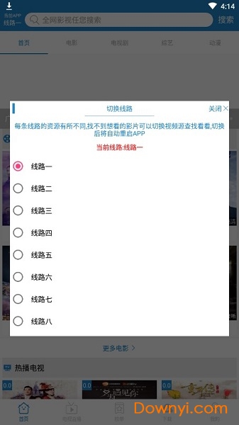 天天影視網(wǎng)最新網(wǎng)址發(fā)布，回溯歷程與影響分析