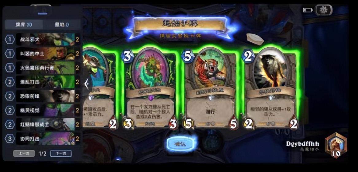 爐石傳說(shuō)最新版本下載工具，輕松暢游卡牌世界，一鍵獲取更新！