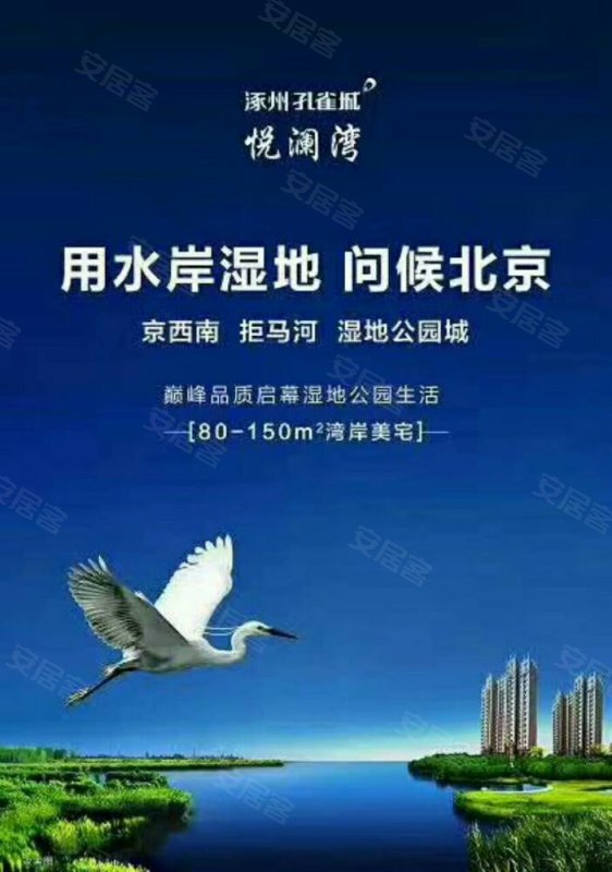 涿州孔雀城最新動態(tài),涿州孔雀城最新動態(tài)