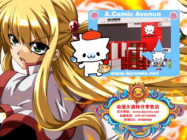 動漫連鎖，科技新紀(jì)元的前沿產(chǎn)品體驗(yàn)之旅