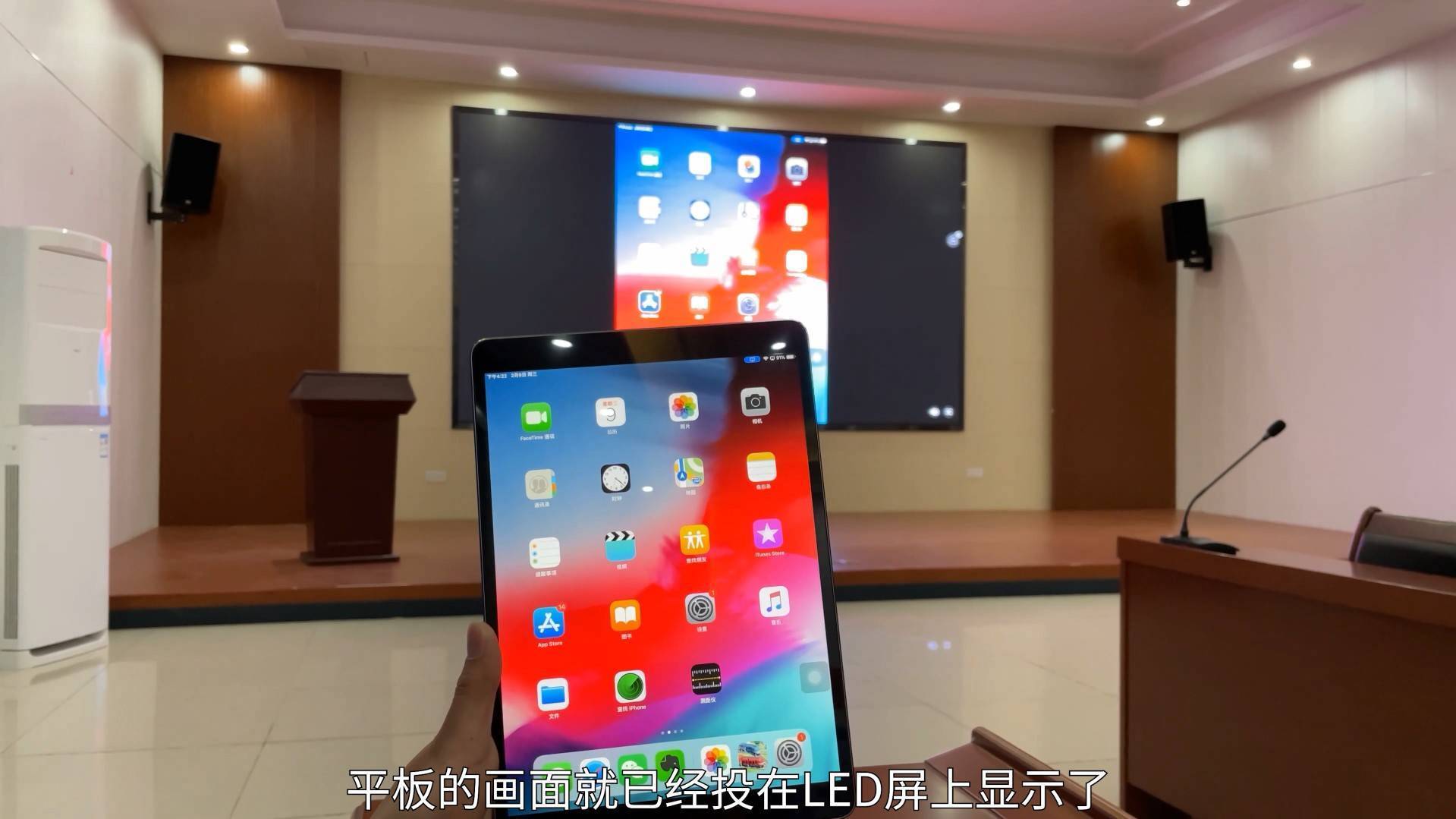 iPad投屏到電視，技術(shù)革新學(xué)習(xí)場(chǎng)景，自信與成就感的源泉