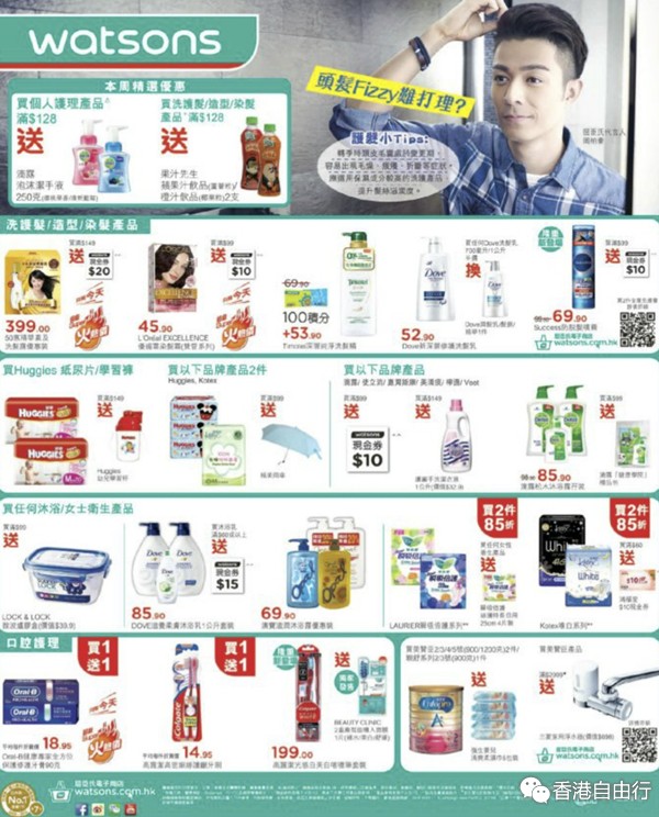 屈臣氏最新促銷信息,屈臣氏最新促銷信息獲取指南