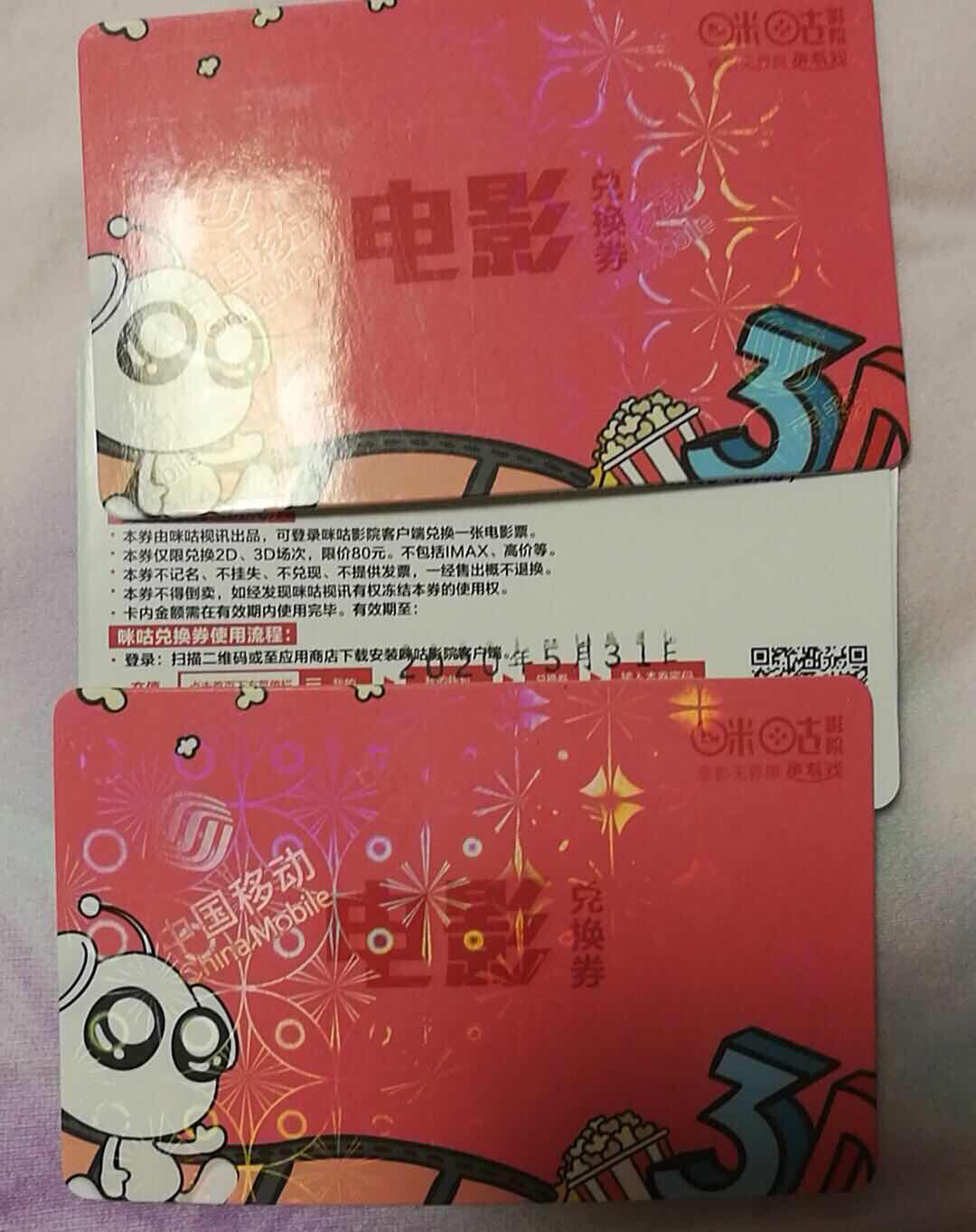 咪咕電影卡,咪咕電影卡，解鎖觀影新體驗(yàn)