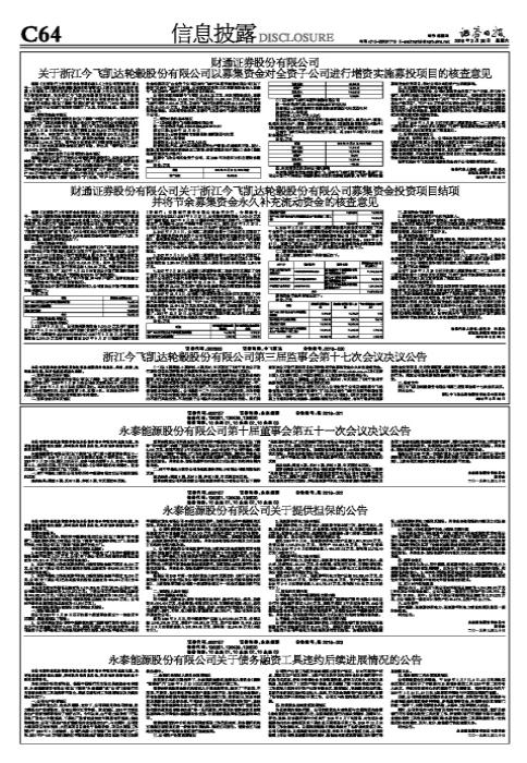永泰能源股市行情深度解析，最新動態(tài)與趨勢分析